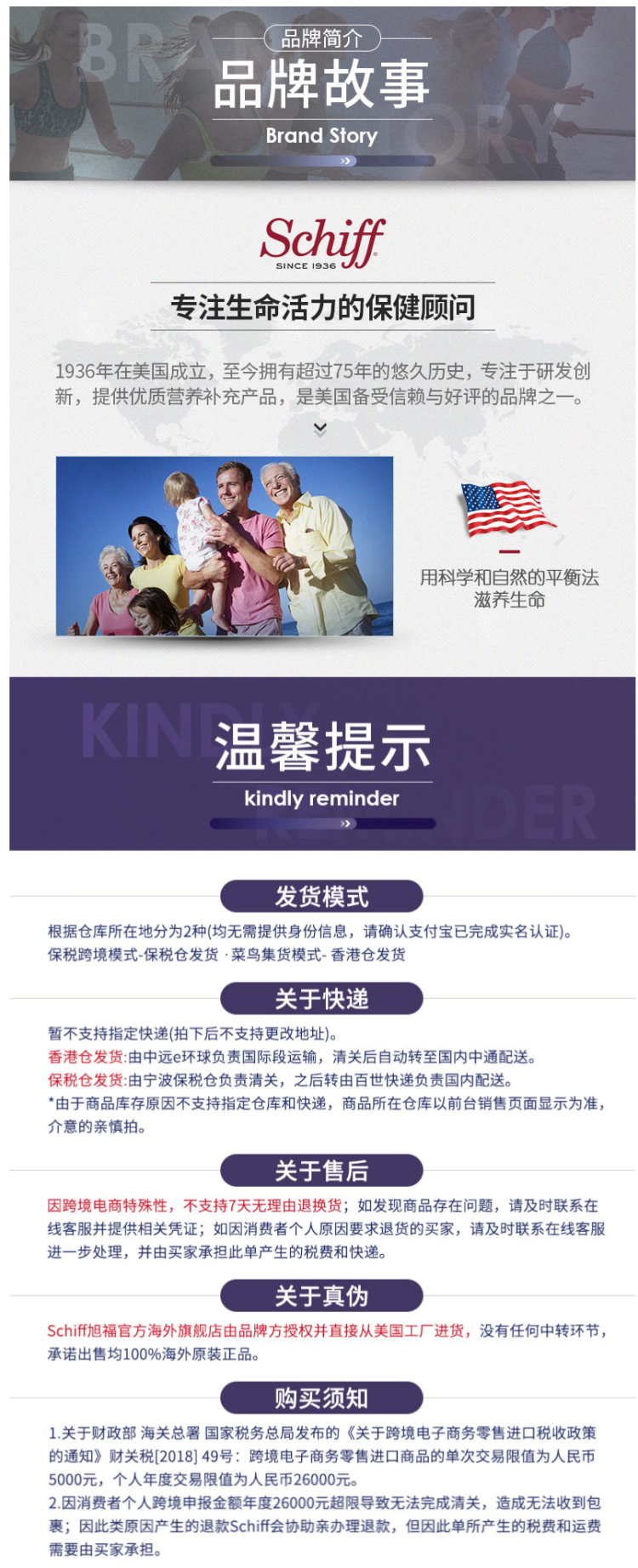 美国产 Schiff旗下 Airborne 维ACE+草本精华 复合维生素软糖 21粒 图8