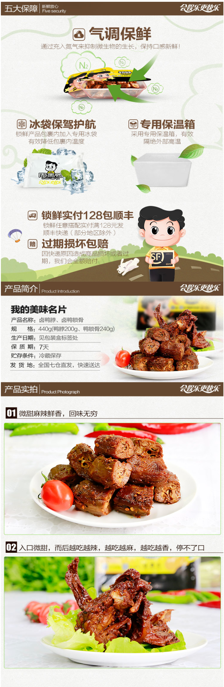 周黑鸭 鸭脖 200g+鸭锁骨 240g 气调盒装 图1