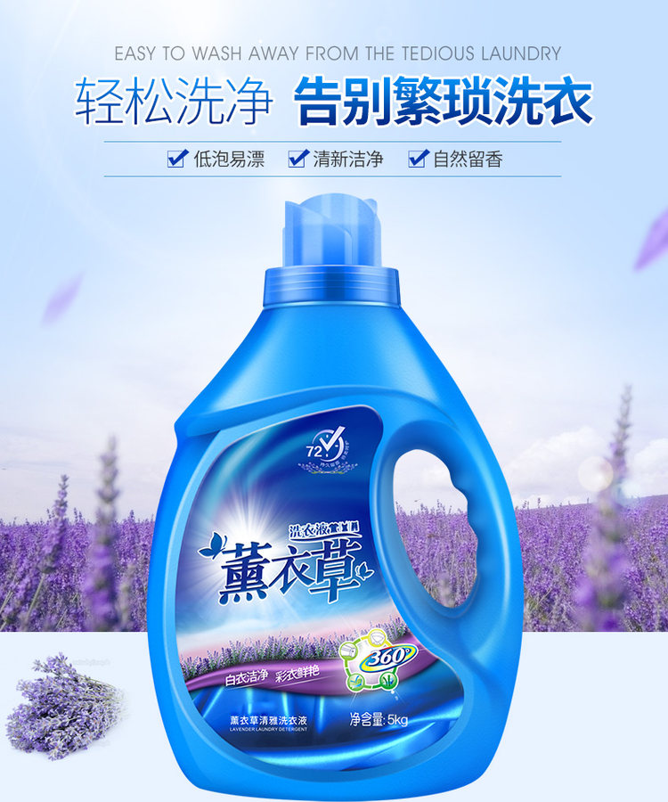 薰衣草香大桶洗衣液 十斤装 图1