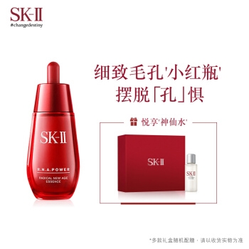 SK-II R.N.A. Power 肌源赋活 修护精华露 30ml(赠洁面40g+大眼眼霜2.5g+大红瓶面霜2.5g) 图4