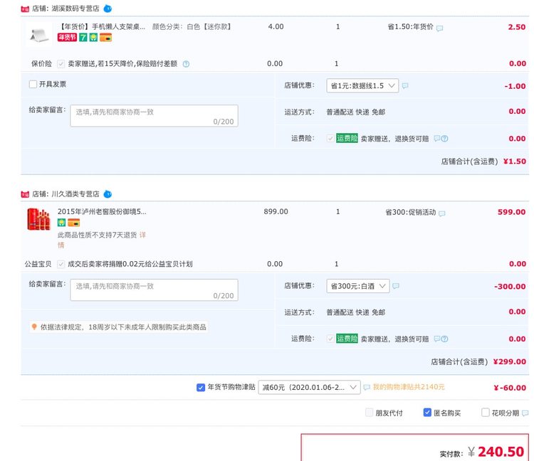 2015年老酒 泸州老窖 御酒 52度浓香型 500ml*6瓶 图2