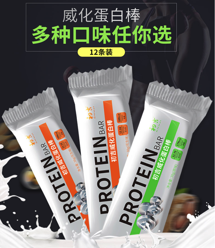 初吉 0反式脂肪 威化蛋白棒 465g/盒 2件共24根 图5