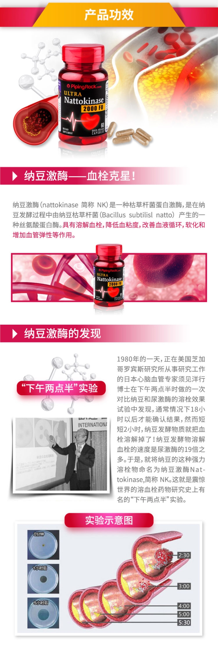 美国 PiPingRock 纳豆激酶胶囊 60粒 疏通血管降三高 图2