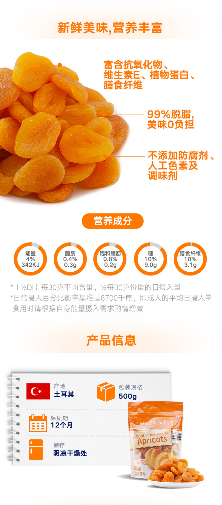 奥乐齐土耳其进口 无核杏干 500g*2袋 图2
