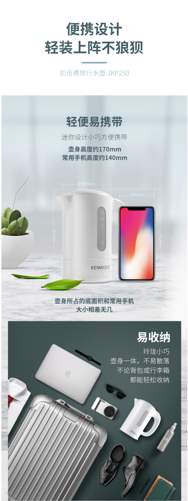 英国进口 凯伍德 Kenwood 旅行便携式 迷你电热水壶 0.5L 图3