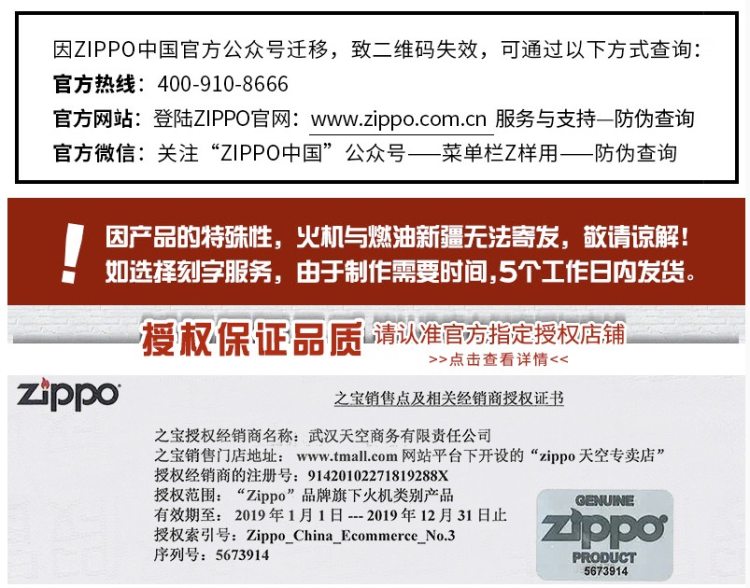 美国原机进口 Zippo 19新款 二次元少女动漫彩印 16孔防风打火机 图1