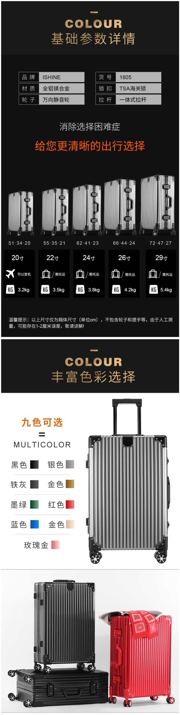 ISHiNE 航空7系全铝镁合金 万向轮拉杆箱 20寸 图6
