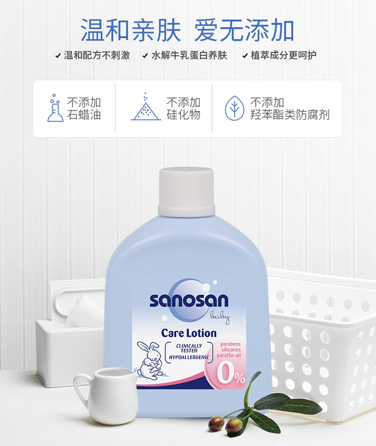 德国 哈罗闪婴儿柔护润肤乳50ml 图2