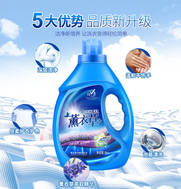 薰衣草香大桶洗衣液 十斤装 图5
