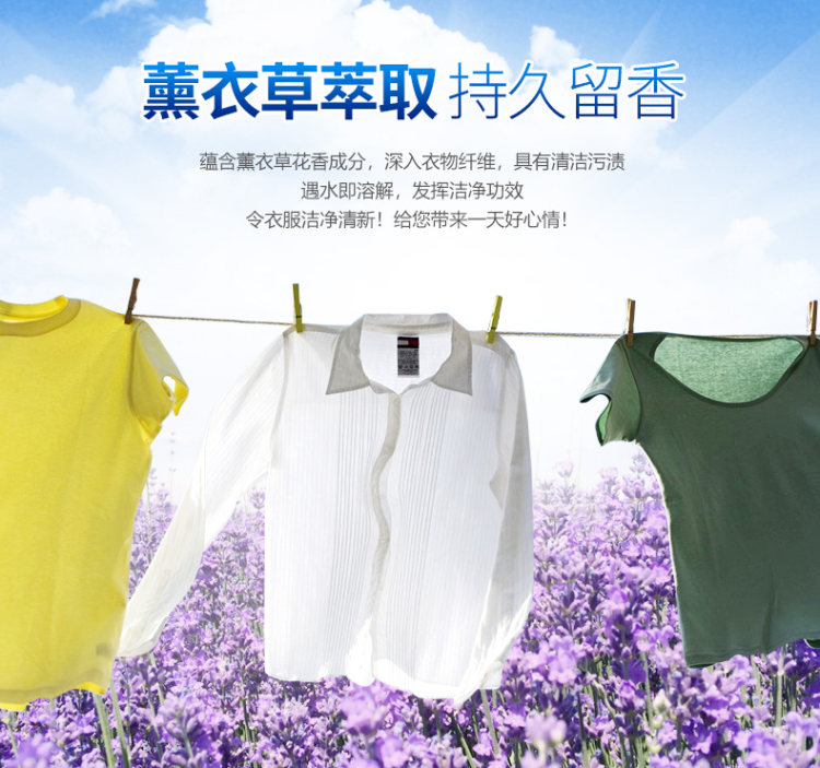 薰衣草香大桶洗衣液 十斤装 图3