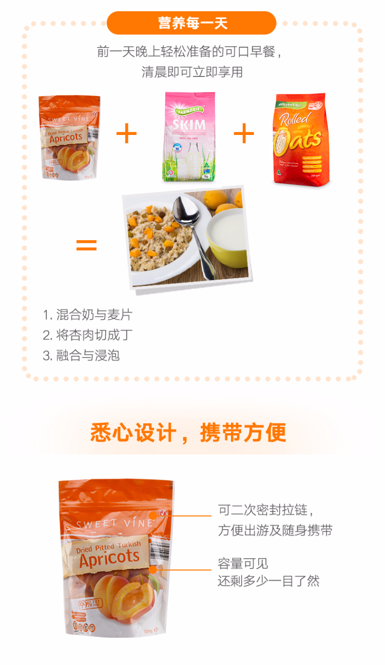 奥乐齐土耳其进口 无核杏干 500g*2袋 图5
