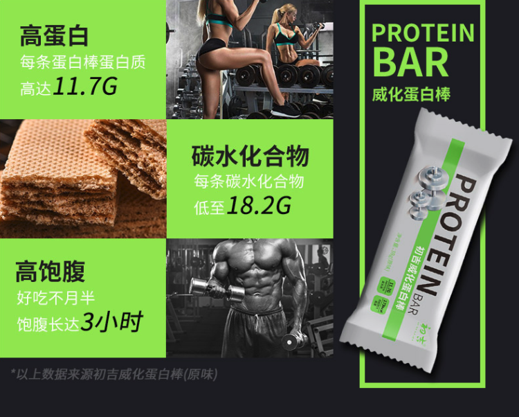初吉 0反式脂肪 威化蛋白棒 465g/盒 2件共24根 图1