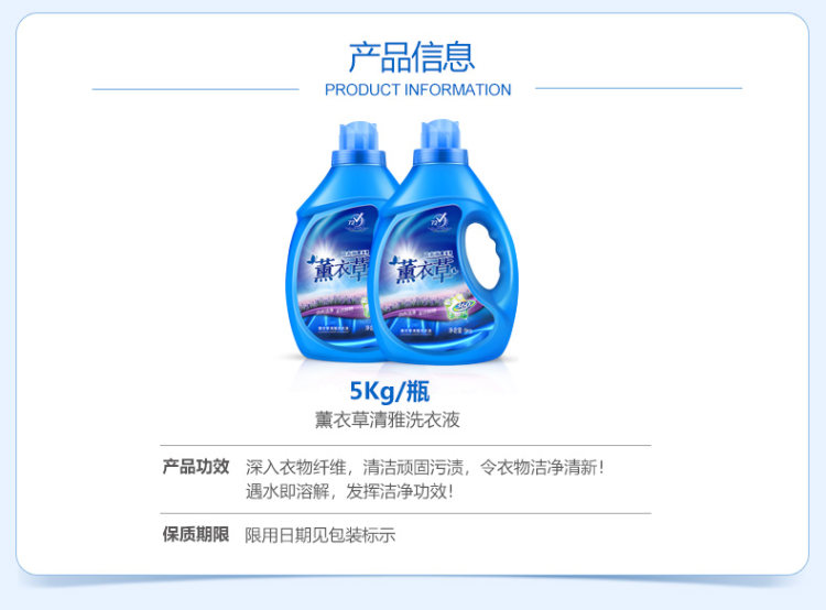 薰衣草香大桶洗衣液 十斤装 图2