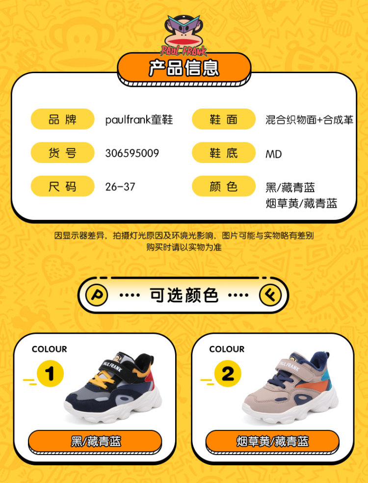 大嘴猴  男童新款加绒加厚二棉运动鞋 图1
