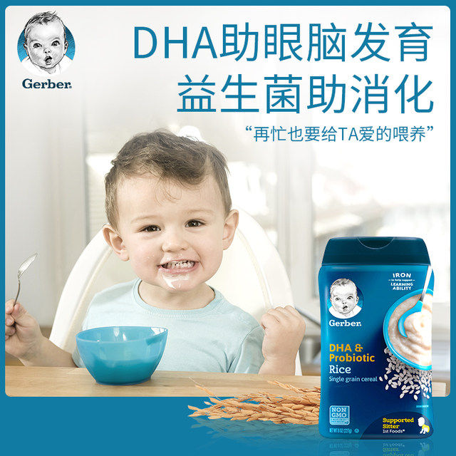 美国进口 嘉宝1段辅食 DHA益生菌米粉 227g*3罐装 图1