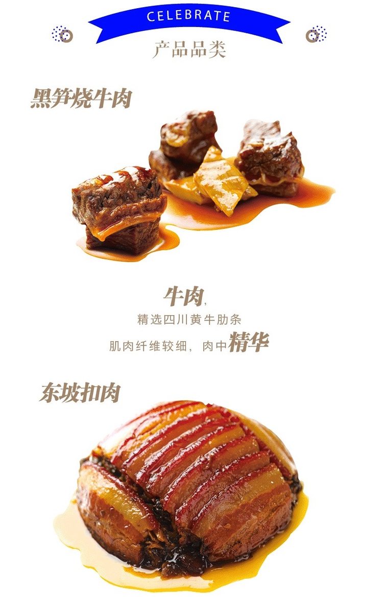 眉州东坡 酒楼半成品菜年货大礼包 1770g 图6