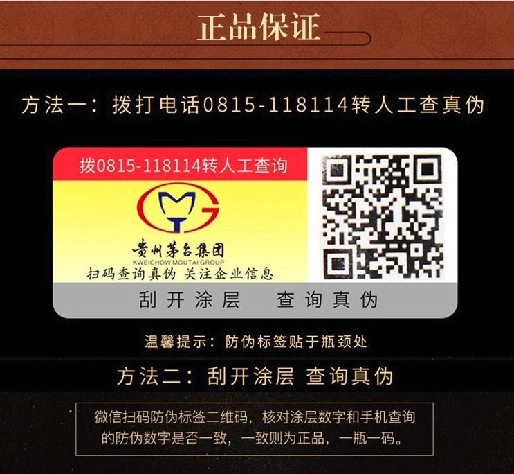 茅台集团 白金原浆酒 53度 酱香型 500ml*2瓶 图9