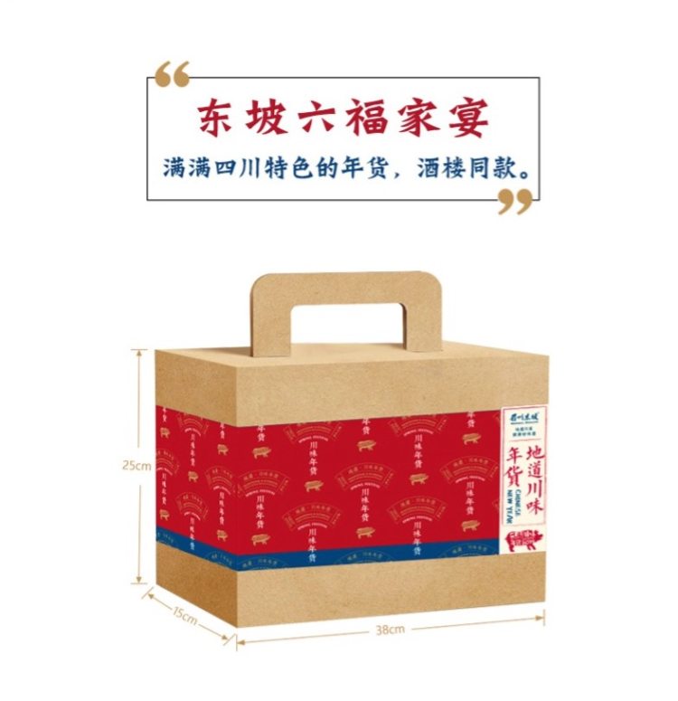 眉州东坡 酒楼半成品菜年货大礼包 1770g 图2