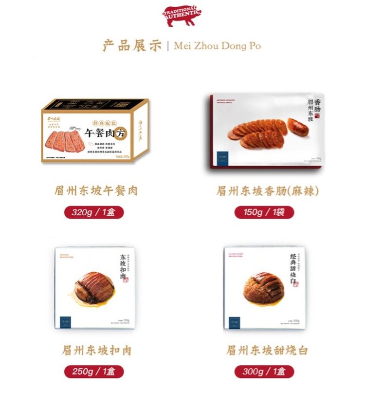 眉州东坡 酒楼半成品菜年货大礼包 1770g 图3