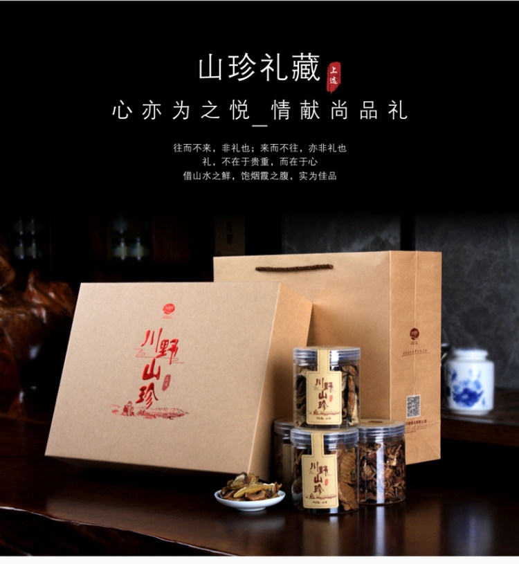 川野 野生菌礼盒 260g 4种野生菌 图1