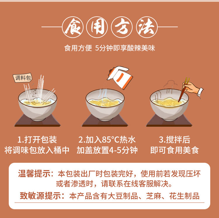 咚派 重庆正宗酸辣粉6桶 图8