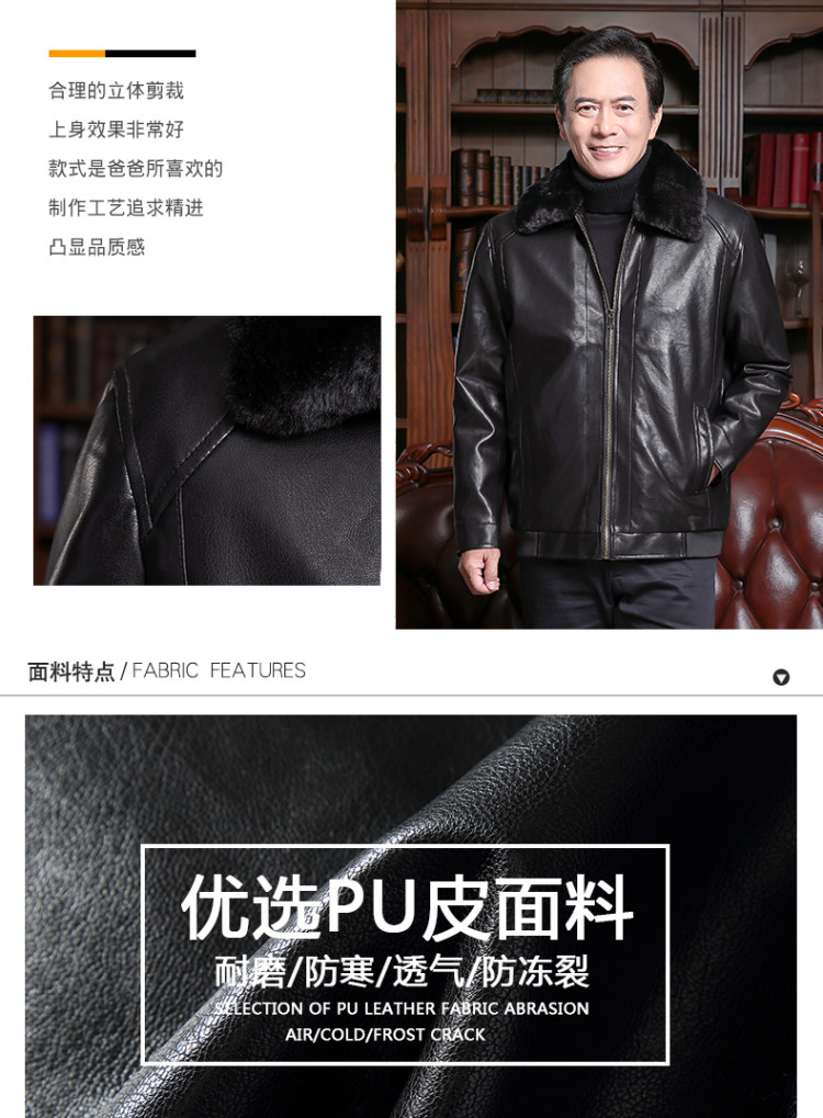爸爸新年礼物 冬装外套 加绒加厚皮夹克 图3