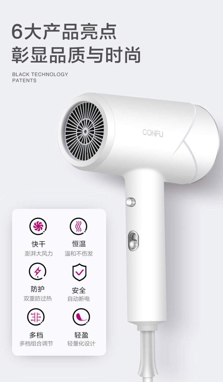 康夫 负离子护发电吹风机 图2