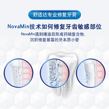 京东PLUS会员： SENSODYNE 舒适达 全方位防护 抗敏感牙膏 100g *4件 +凑单品 图4