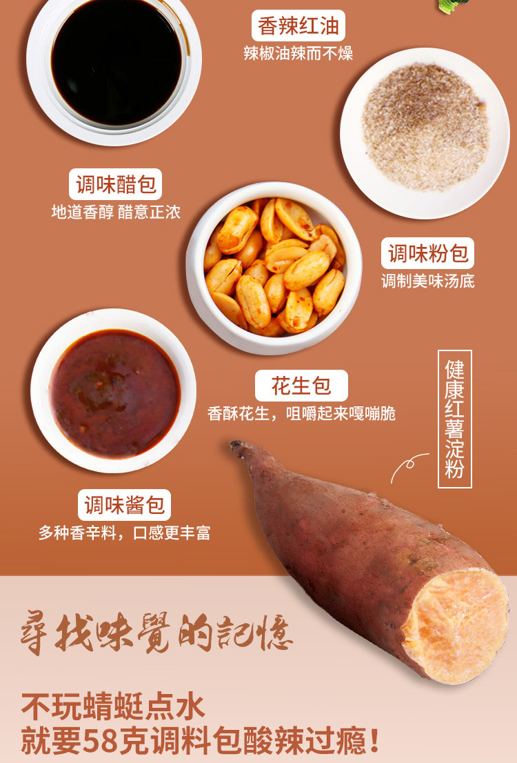咚派 重庆正宗酸辣粉6桶 图4