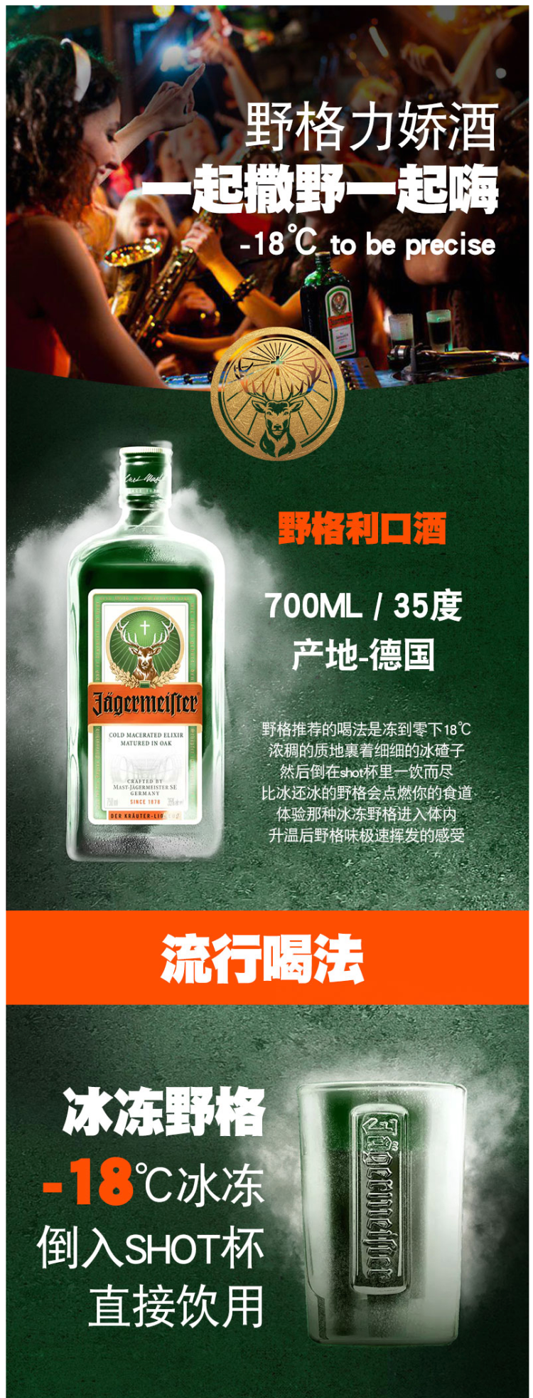 德国原装进口 野格 圣鹿利口酒 洋酒 700ml 图2