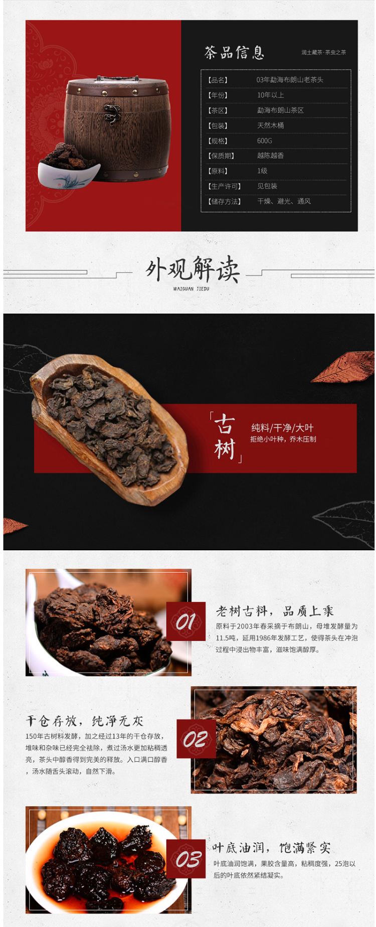 润土 03古树老茶头 云南普洱 糯米香茶化石碎银子 老熟茶 600g木桶装 图5