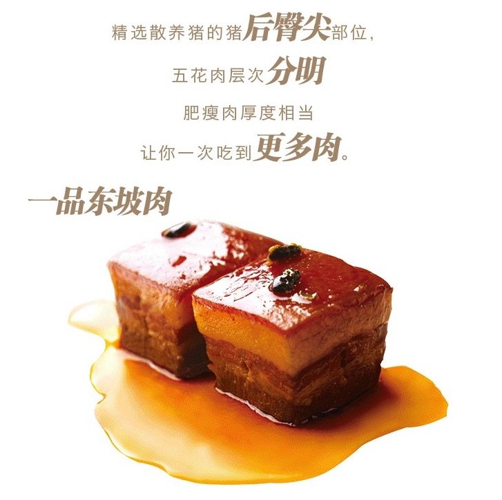 眉州东坡 酒楼半成品菜年货大礼包 1770g 图7