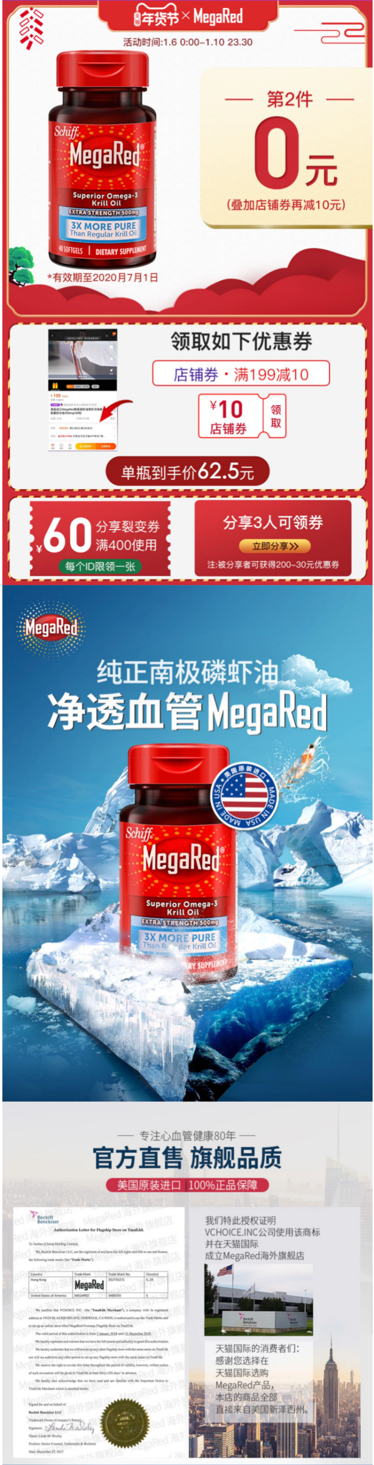 美国产 MegaRed 高纯度南极磷虾油胶囊 500mg*40粒 调节三高 图2