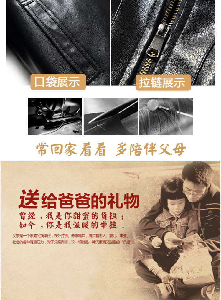 爸爸新年礼物 冬装外套 加绒加厚皮夹克 图5