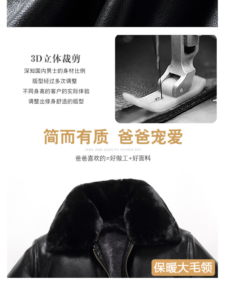 爸爸新年礼物 冬装外套 加绒加厚皮夹克 图4