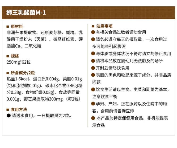 日本狮王 LION 乳酸菌 益生菌 62粒 调理肠胃 图6