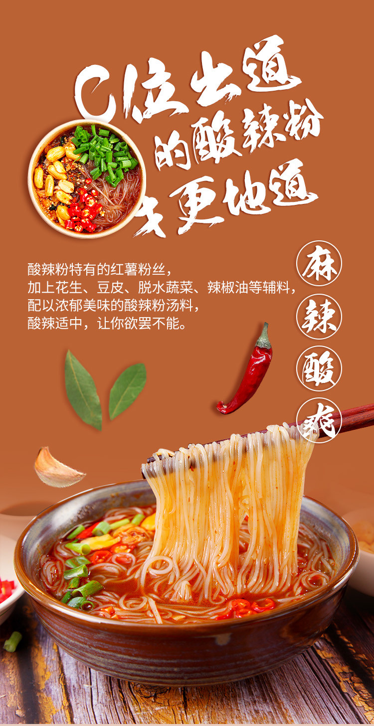咚派 重庆正宗酸辣粉6桶 图1