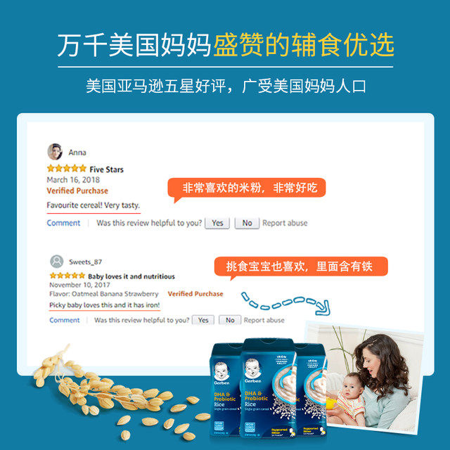 美国进口 嘉宝1段辅食 DHA益生菌米粉 227g*3罐装 图3