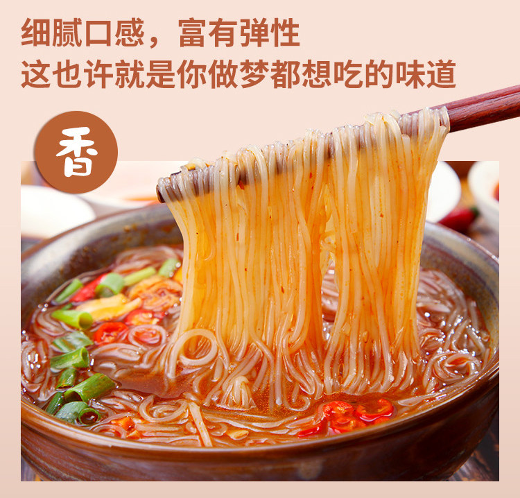 咚派 重庆正宗酸辣粉6桶 图7