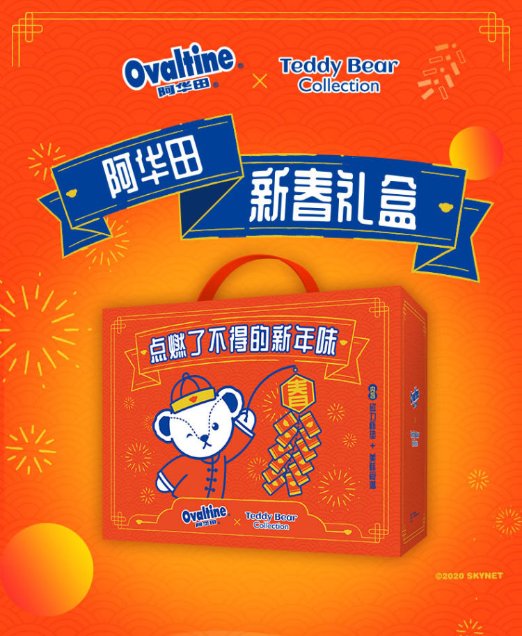 阿华田 泰迪熊联名新年早餐礼盒1kg 图1