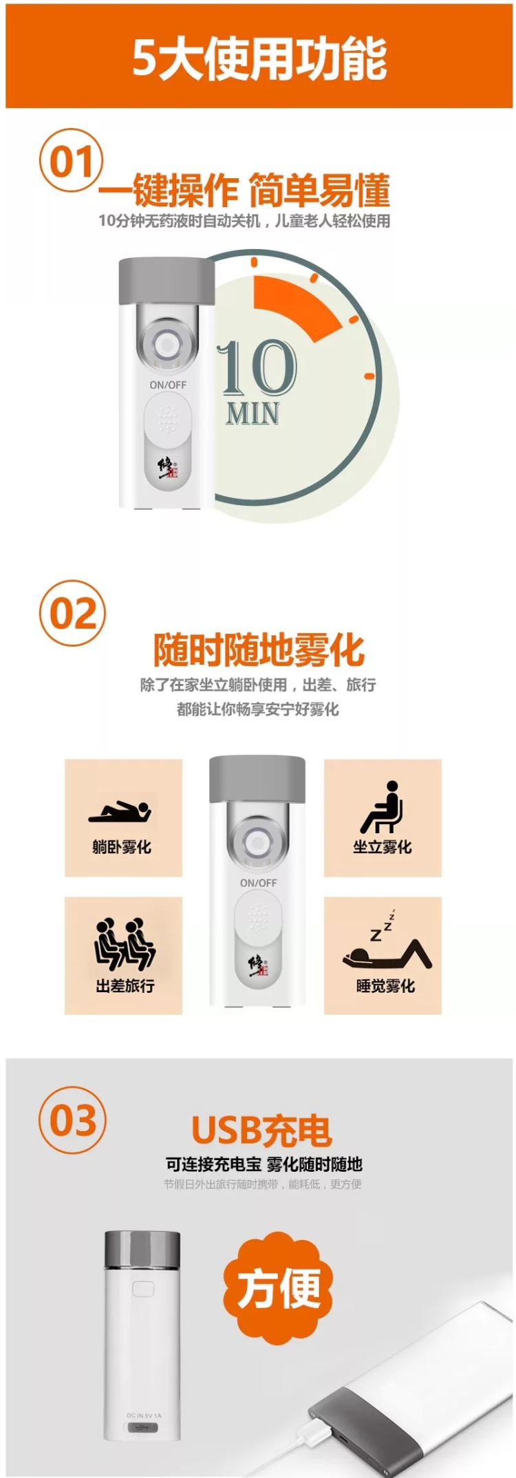 修正 mini Air 360 儿童/成人 医用级手持雾化器 便携可充电 图5