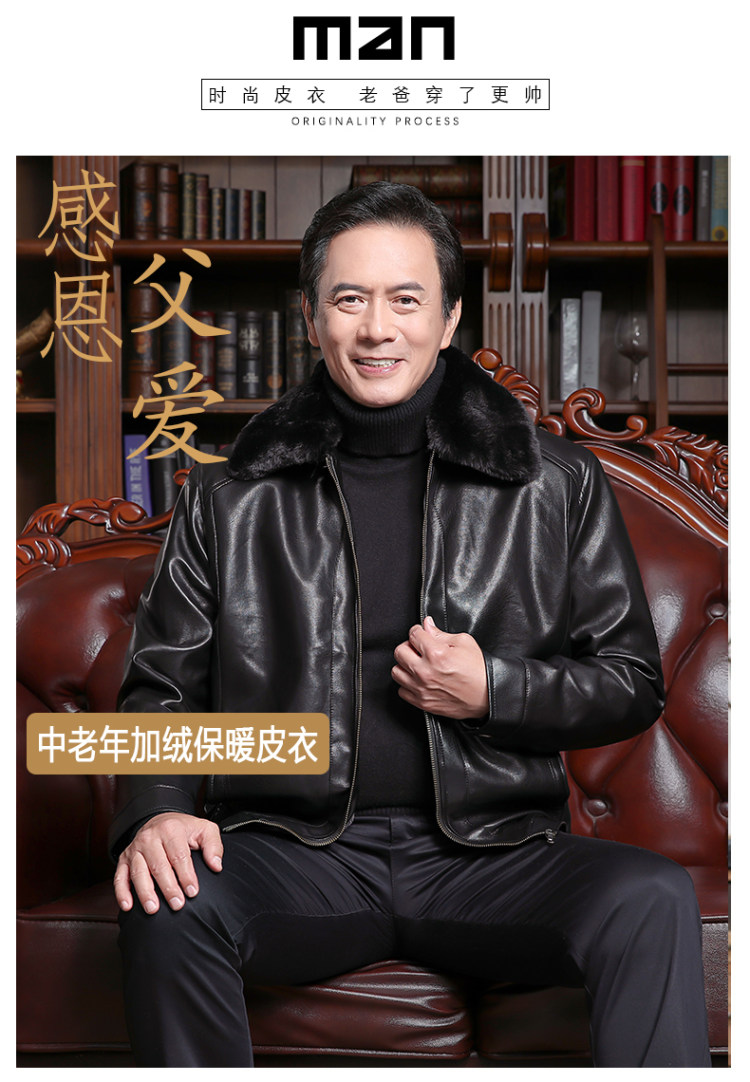 爸爸新年礼物 冬装外套 加绒加厚皮夹克 图1