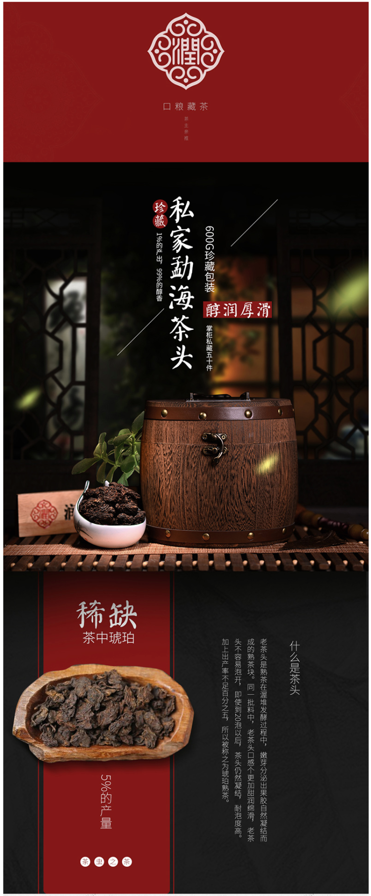 润土 03古树老茶头 云南普洱 糯米香茶化石碎银子 老熟茶 600g木桶装 图1