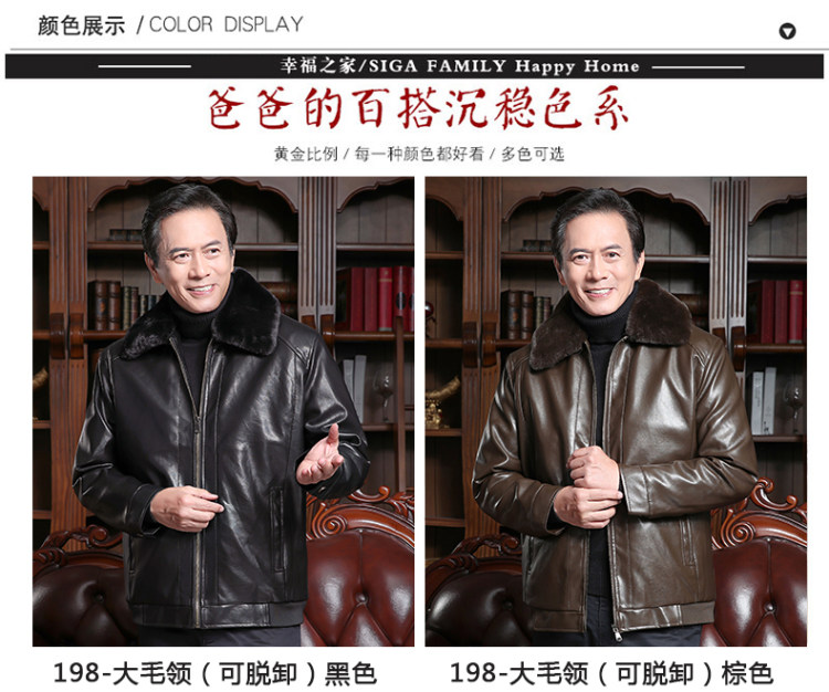 爸爸新年礼物 冬装外套 加绒加厚皮夹克 图7