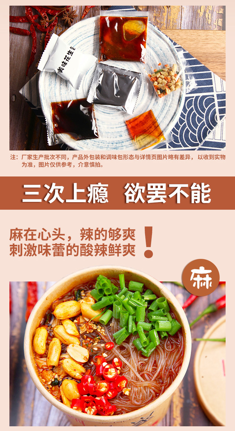 咚派 重庆正宗酸辣粉6桶 图5