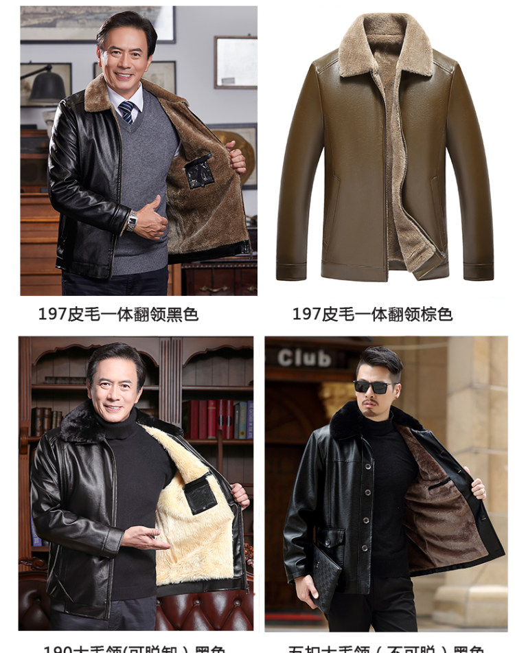爸爸新年礼物 冬装外套 加绒加厚皮夹克 图8