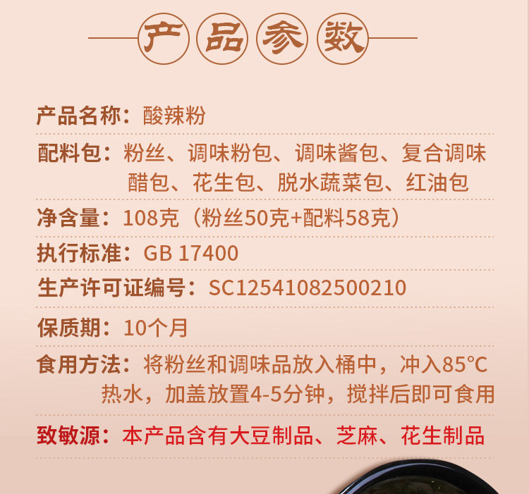 咚派 重庆正宗酸辣粉6桶 图3