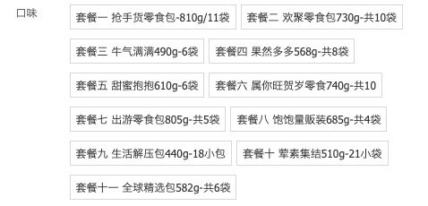 百草味 零食大礼包 11款套餐可选 图1