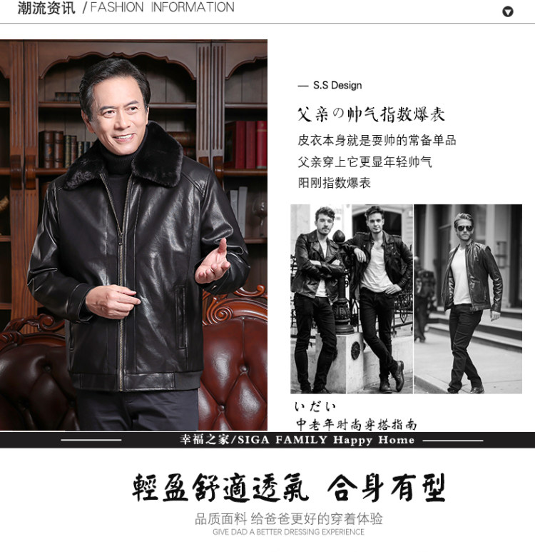 爸爸新年礼物 冬装外套 加绒加厚皮夹克 图2