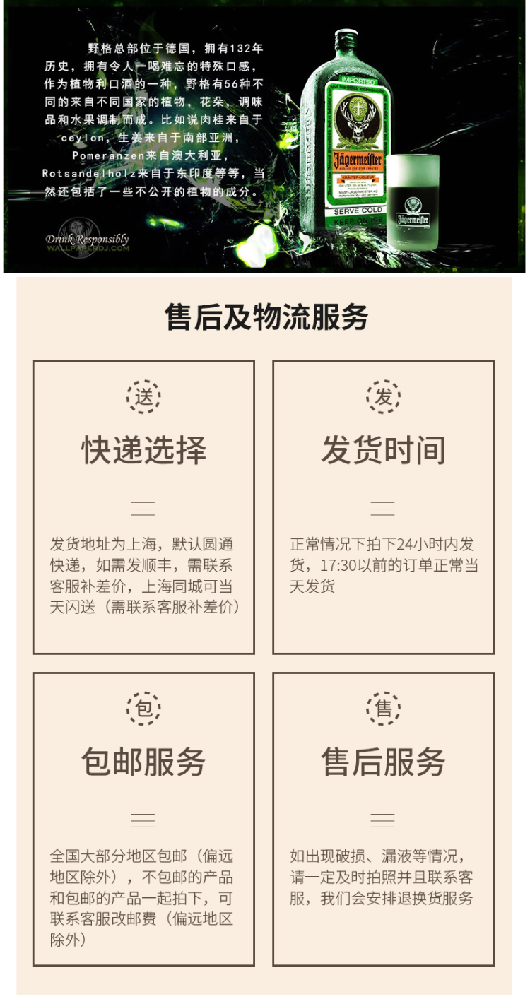 德国原装进口 野格 圣鹿利口酒 洋酒 700ml 图4